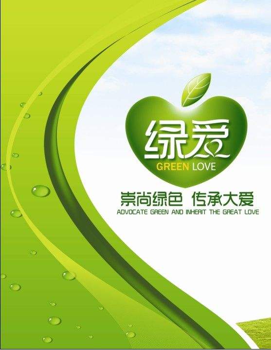 綠愛食品企業LOGO.jpg 綠愛食品企業LOGO.jpg